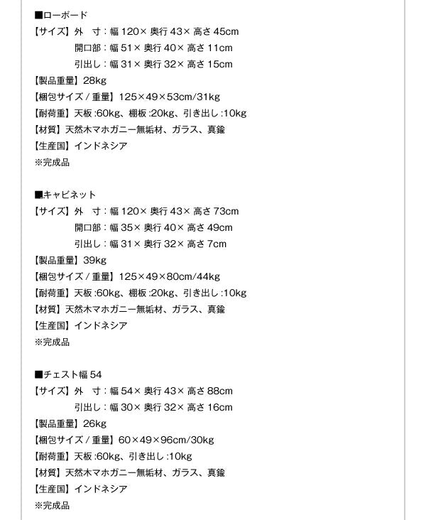 天然木マホガニー材アンティーク調アジアンダイニングシリーズ RADOM ラドム