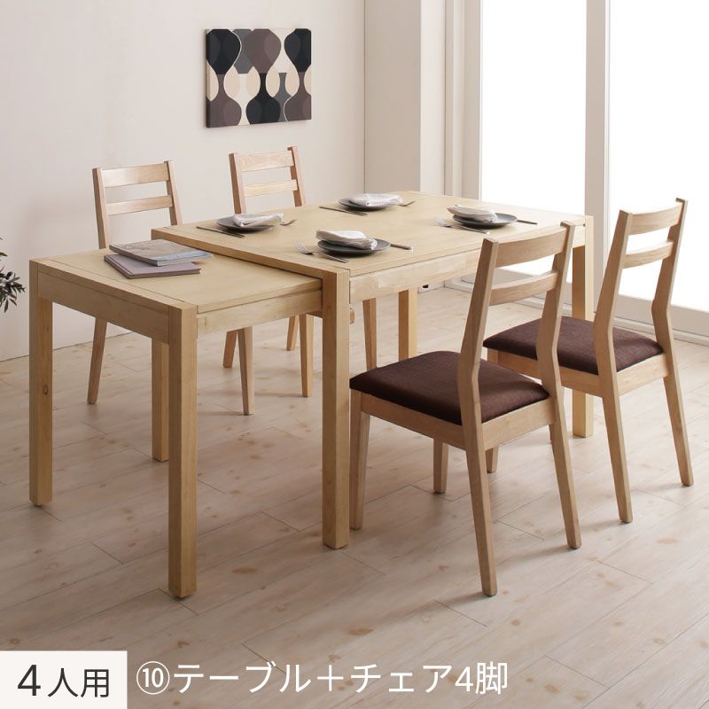 無段階で広がる スライド伸縮テーブル ダイニングセット AdJust アジャスト ４人用⑩ チェア座面カラー ブラウン ベンチカバーリングカラー 組立設置サービス付き