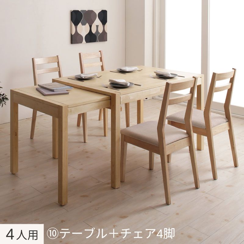 無段階で広がる スライド伸縮テーブル ダイニングセット AdJust アジャスト ４人用⑩ チェア座面カラー ベージュ ベンチカバーリングカラー 組立設置サービス付き