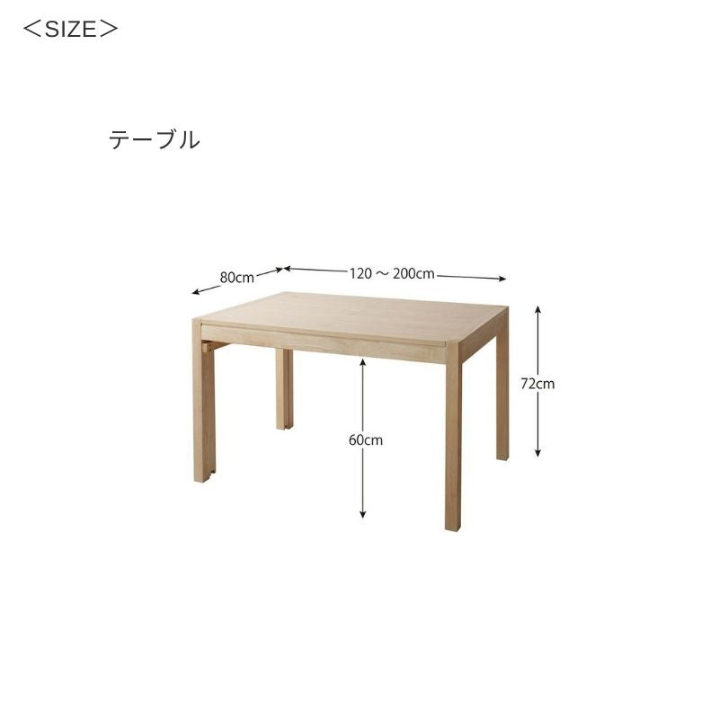 無段階で広がる スライド伸縮テーブル ダイニングセット AdJust アジャスト