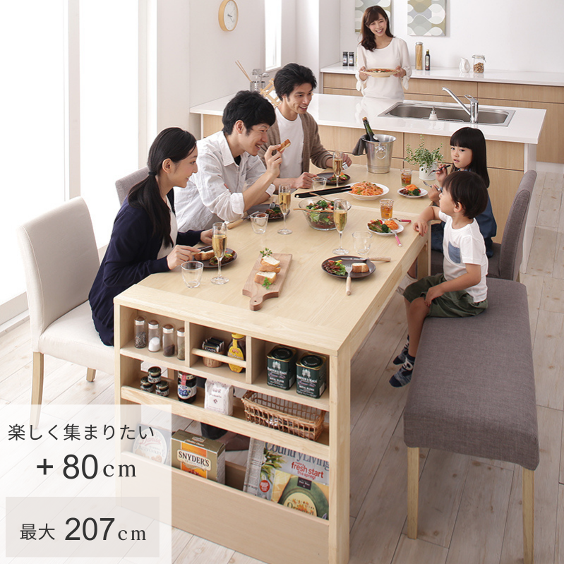 無段階に広がる スライド伸縮テーブル ダイニングセット Magie+ 無段階に広がる スライド伸縮テーブル ダイニングセット Magie+