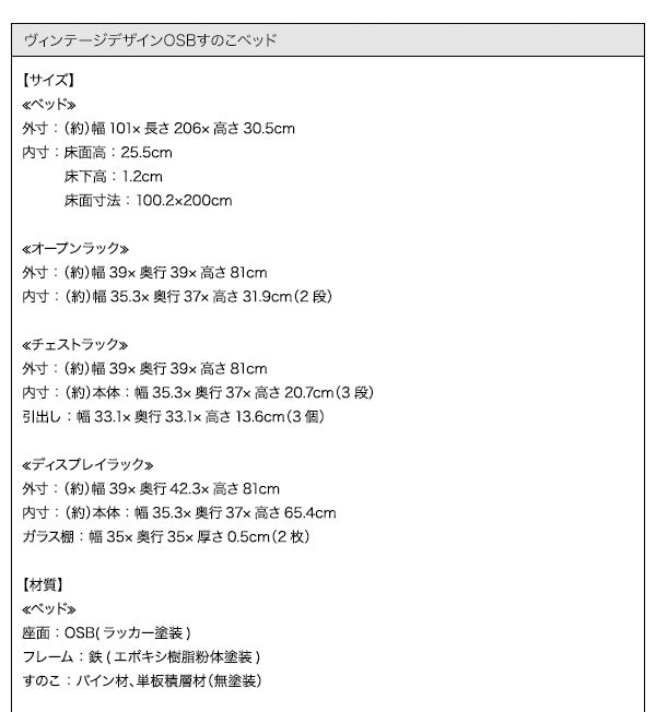 ヴィンテージデザインＯＳＢすのこベッド Elvin エルヴィン