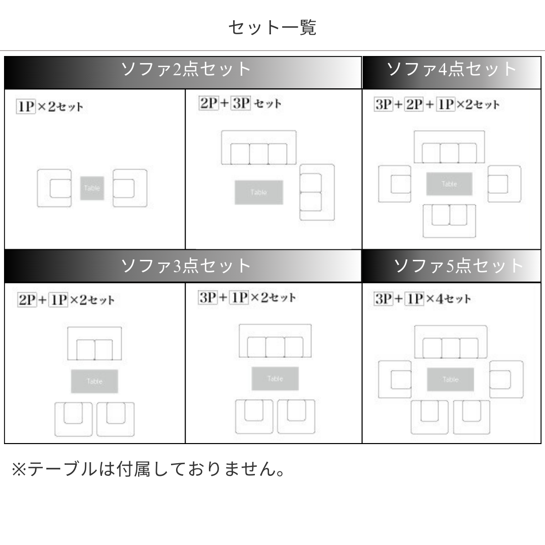 セットが選べるモダンデザイン応接ソファセット シンプルモダンシリーズ BLACK ブラック