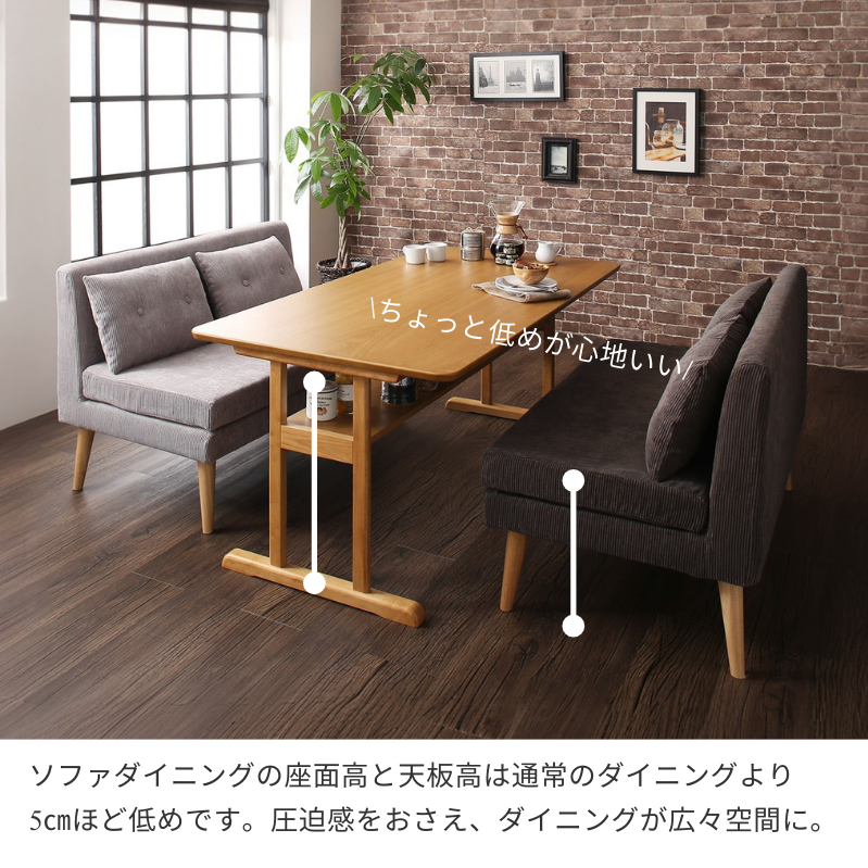 ファミリー向け 棚付き ソファダイニングセット Colta コルタ ファミリー向け 棚付き ソファダイニングセット Colta コルタ