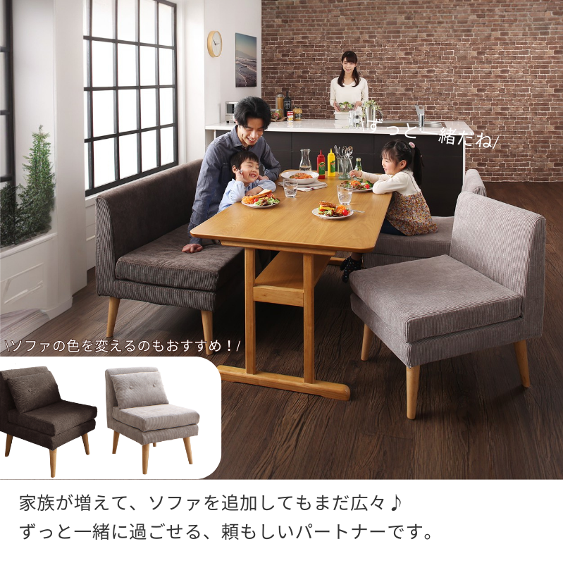 ファミリー向け 棚付き ソファダイニングセット Colta コルタ ファミリー向け 棚付き ソファダイニングセット Colta コルタ