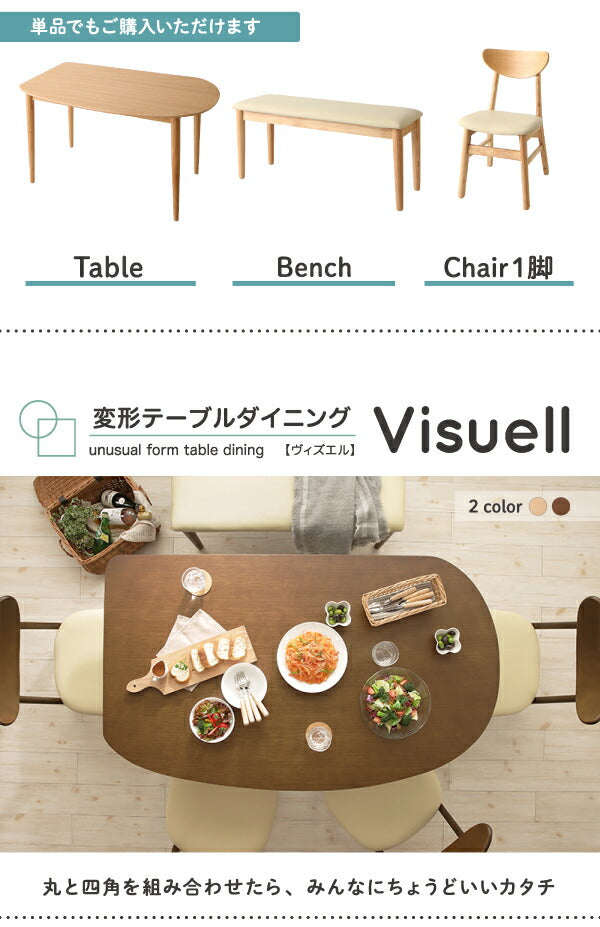 変形テーブルダイニング Visuell ヴィズエル