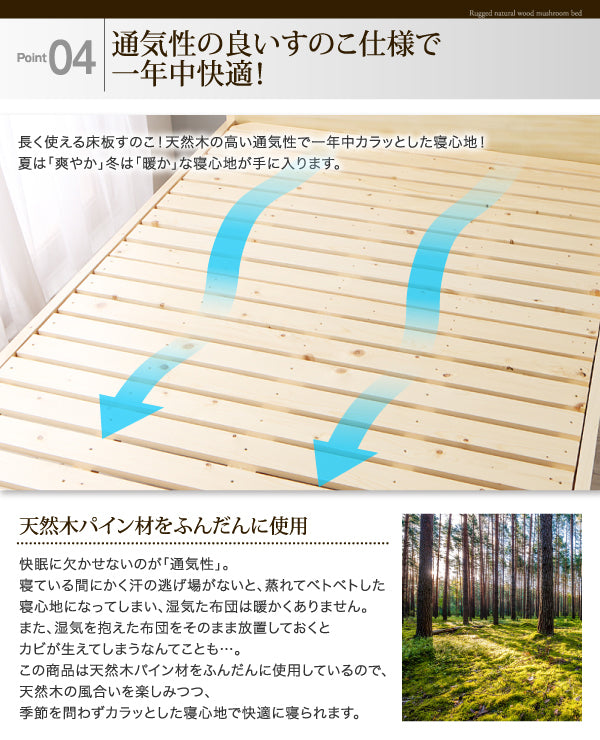 ローからハイまで高さが変えられる6段階高さ調節 頑丈天然木すのこベッド ishuruto イシュルト