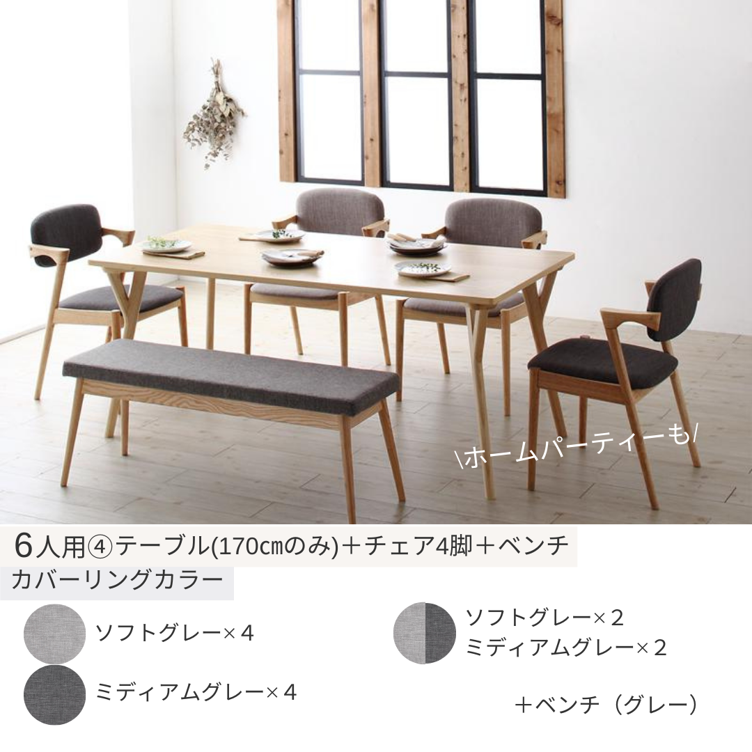 北欧ナチュラルモダンデザイン天然木ダイニングセット Wors ヴォルス 北欧ナチュラルモダンデザイン天然木ダイニングセット Wors ヴォルス