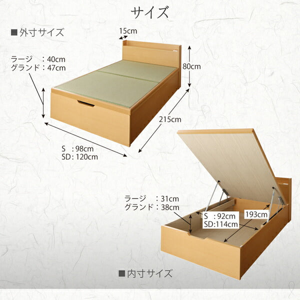 シンプルモダンデザイン大容量収納日本製棚付きガス圧式跳ね上げ畳ベッド 結葉 ユイハ