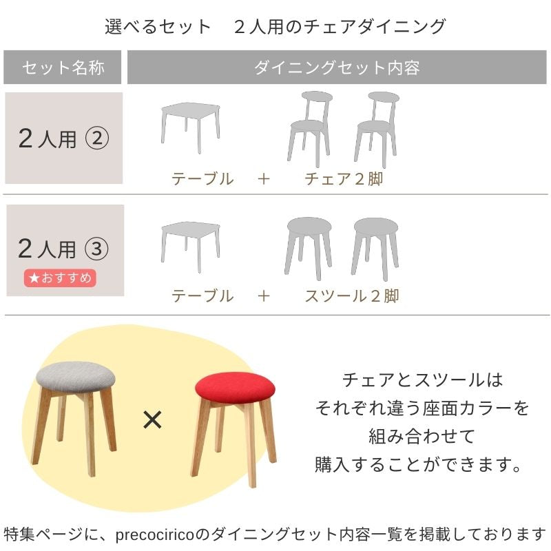 １Kでも置ける横幅68cmコンパクトダイニングセット idea イデア