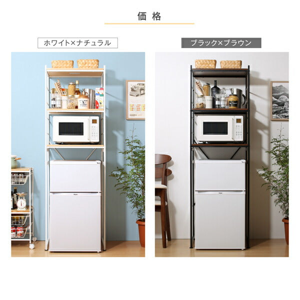 冷蔵庫上のスペースを有効活用できる インテリアキッチンラック Prague プラハ