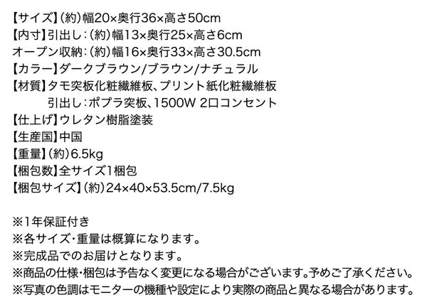 スリムに収まる幅20cm・コンセント・引き出し・収納付きナイトテーブル Slima スリマ