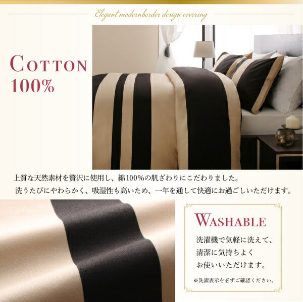 日本製・綿100％ エレガントモダンボーダーデザインカバーリング winkle ウィンクル