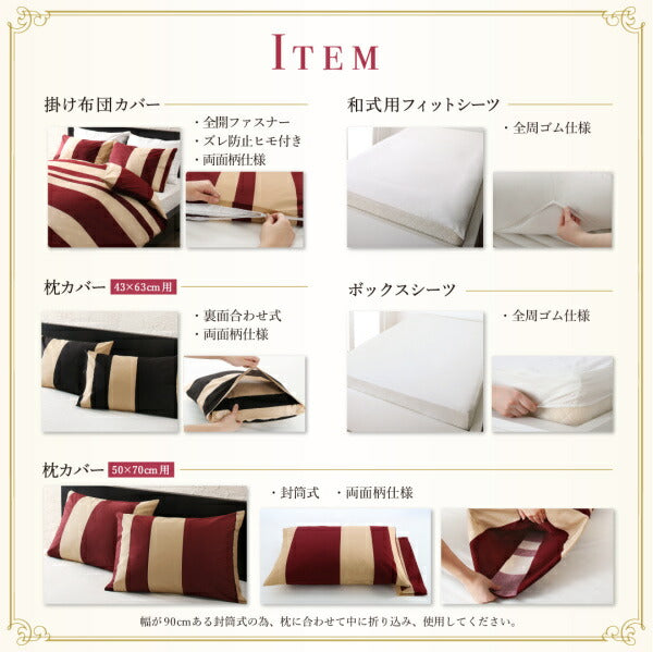 日本製・綿100％ エレガントモダンボーダーデザインカバーリング winkle ウィンクル