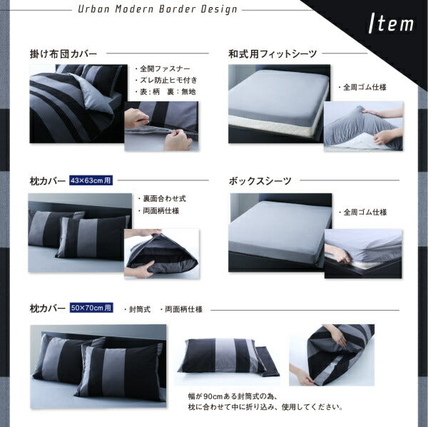 日本製・綿100％ アーバンモダンボーダーデザインカバーリング tack タック