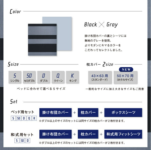 日本製・綿100％ アーバンモダンボーダーデザインカバーリング tack タック