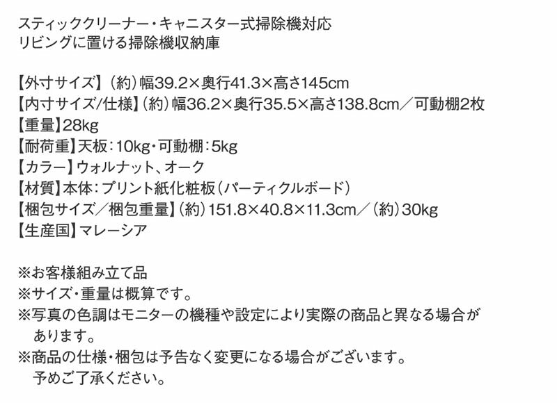 スティッククリーナー・キャニスター式掃除機対応 リビングに置ける掃除機収納庫