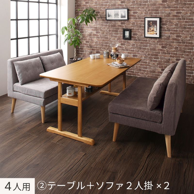 ファミリー向け 棚付き ソファダイニングセット Colta コルタ ４人用② テーブル幅150×80㎝ ソファ2人掛座面カラー ソフトグレー・グレイッシュブラウン ソファ1人掛座面カラー お客様組立