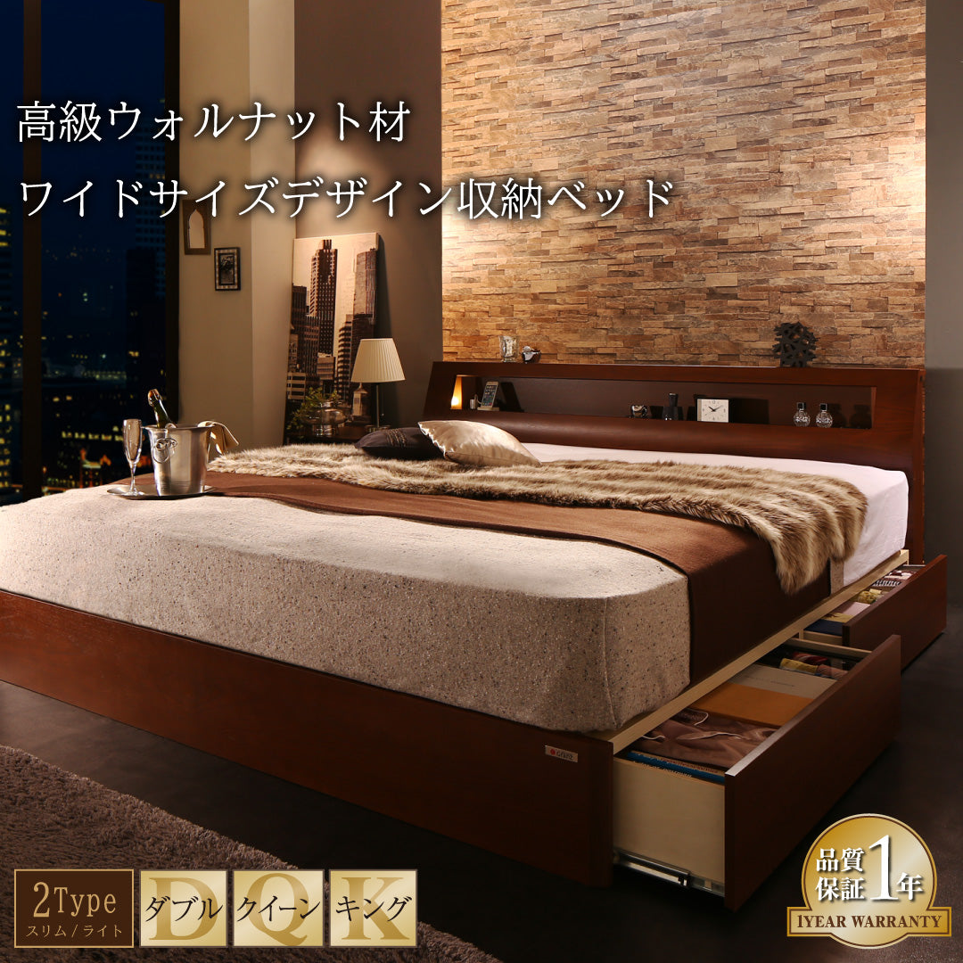 高級ウォルナット材ワイドサイズ収納ベッド Fenrir フェンリル 最高級国産ナノポケット付 スリムタイプ ダブル レギュラー丈 フレームカラー ウォールナットブラウン マットレスカラー ブラック