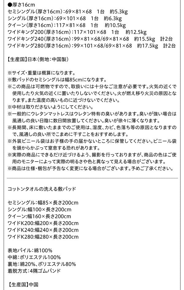 豊富な６サイズ展開 3つの厚さが選べる 洗える敷パッド付き ファミリー