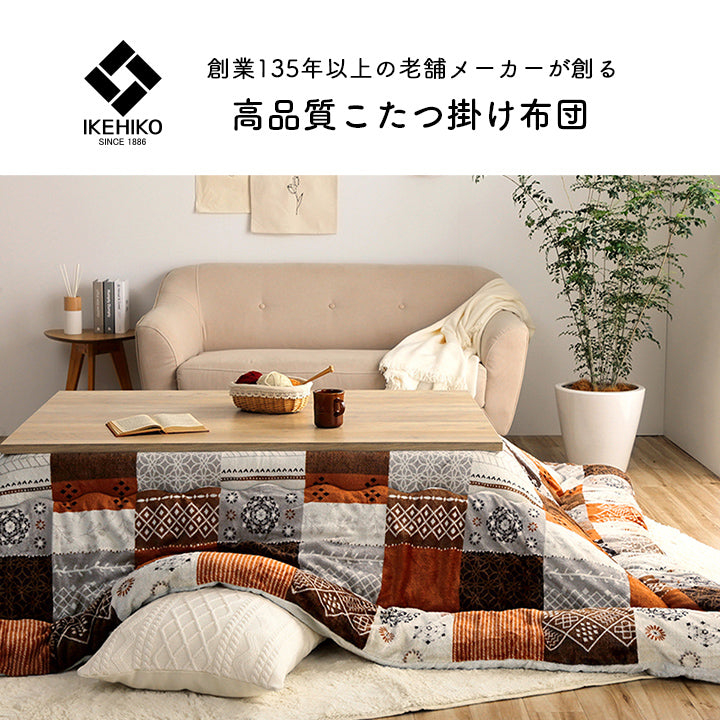 こたつ布団 正方形 撥水 日本製 ノルディック柄