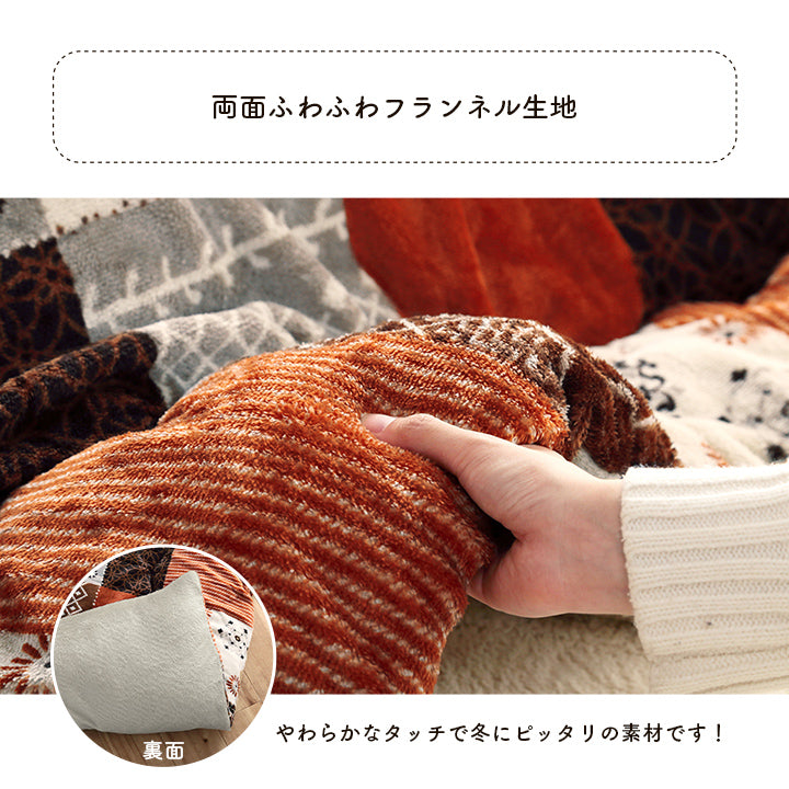 こたつ布団 正方形 撥水 日本製 ノルディック柄