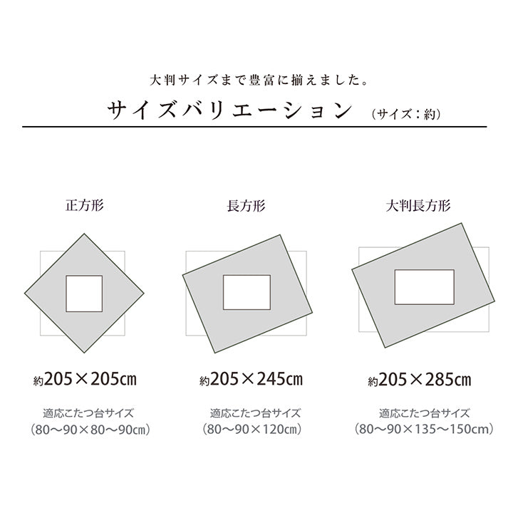 こたつ布団 正方形 撥水 日本製 ノルディック柄