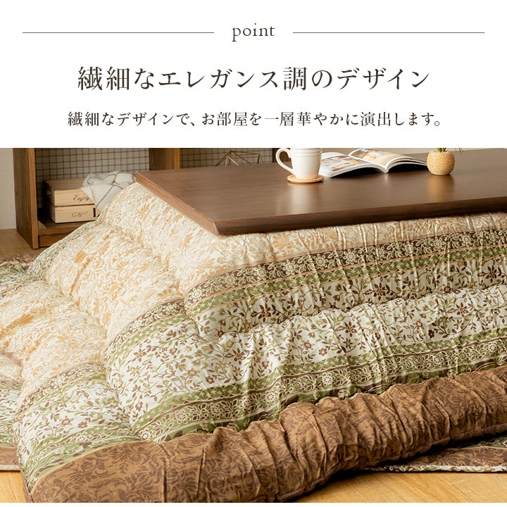 こたつ布団 単品/掛敷セット ふっくら 日本製 エレガンス調