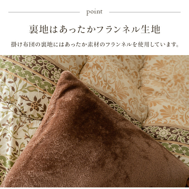 こたつ布団 単品/掛敷セット ふっくら 日本製 エレガンス調
