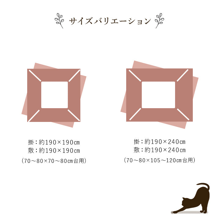 こたつ布団 掛敷セット 和柄 猫柄