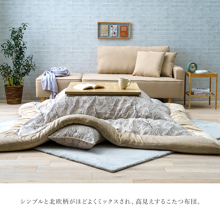 こたつ布団 単品 ふっくら 日本製 北欧柄 リーフ柄