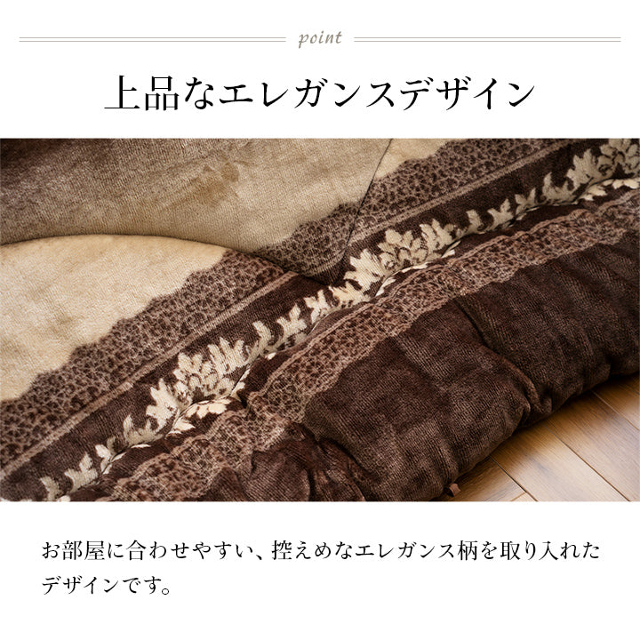 こたつ布団 単品 ふっくら 日本製 エレガンス 高級感