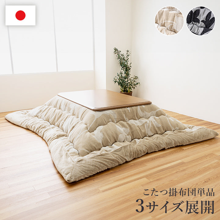 こたつ布団 正方形 リーフ 国産 シェニール フランネル