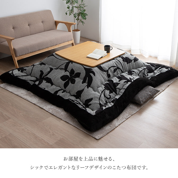 こたつ布団 正方形 リーフ 国産 シェニール フランネル
