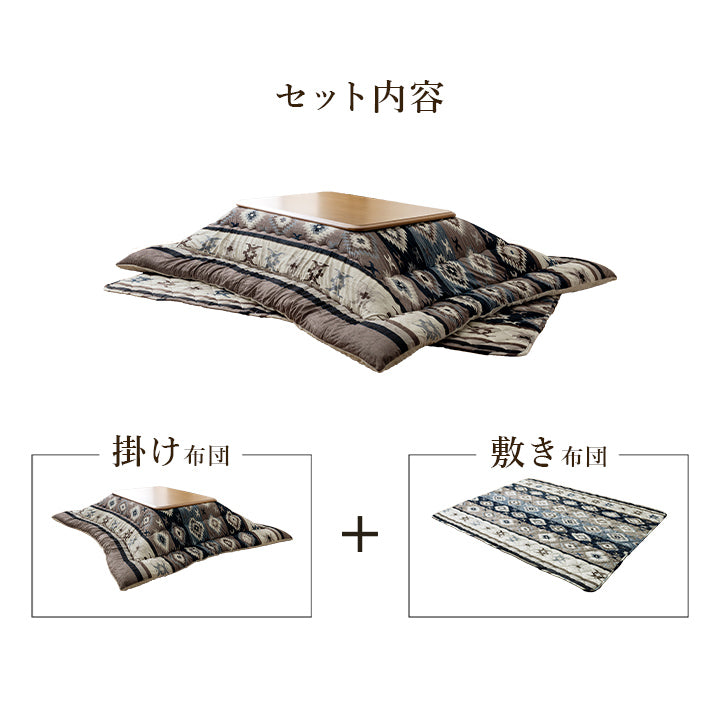 こたつ布団 正方形 キリム 国産 フランネル 手洗い