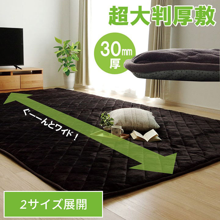 ラグ こたつ敷き布団