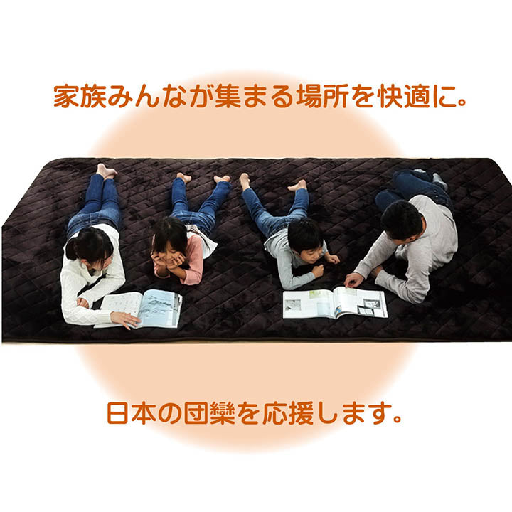 ラグ こたつ敷き布団