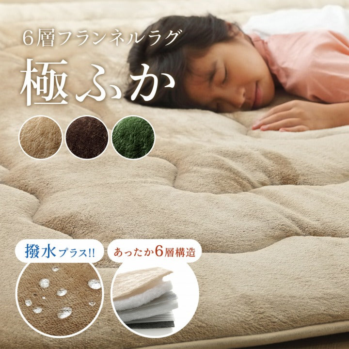 ラグ こたつ敷き布団 正方形 撥水 あったか仕様6層タイプ
