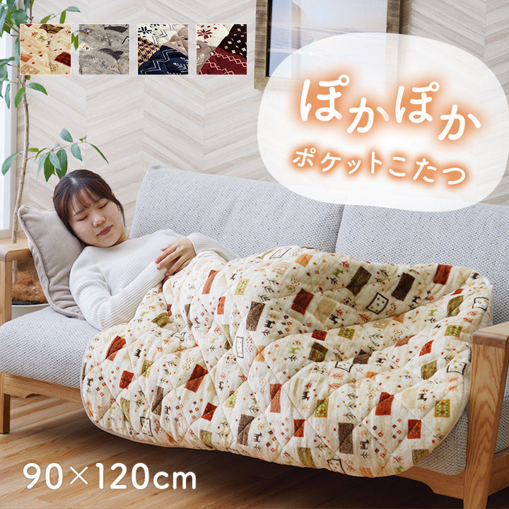 あったかグッズ ポケットこたつ