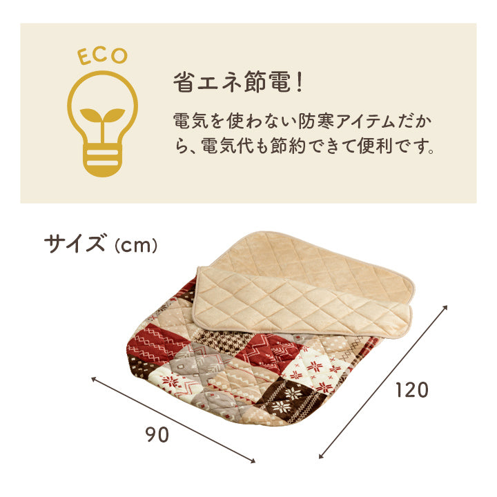あったかグッズ ポケットこたつ