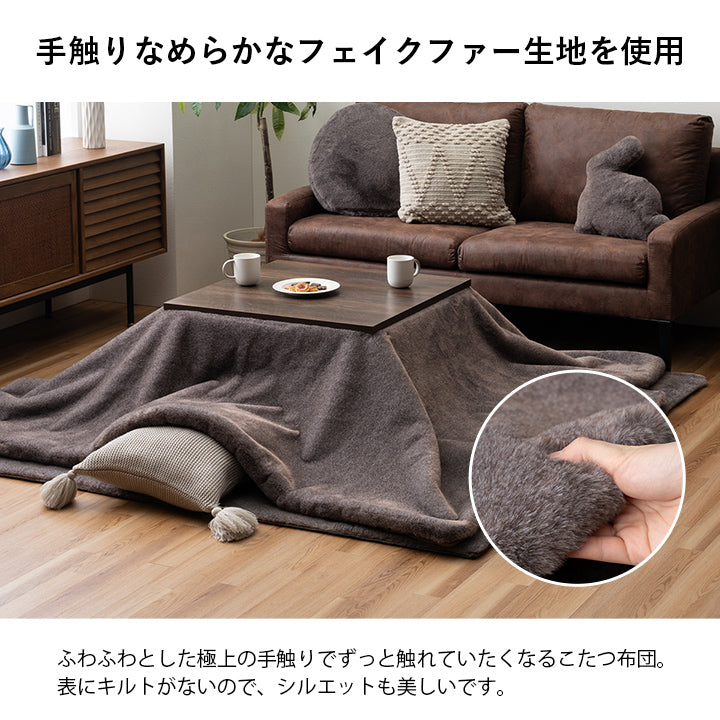 こたつ布団 正方形 フェイクファー