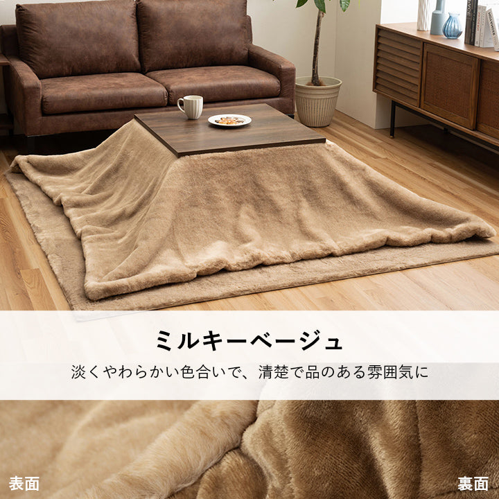 こたつ布団 正方形 フェイクファー