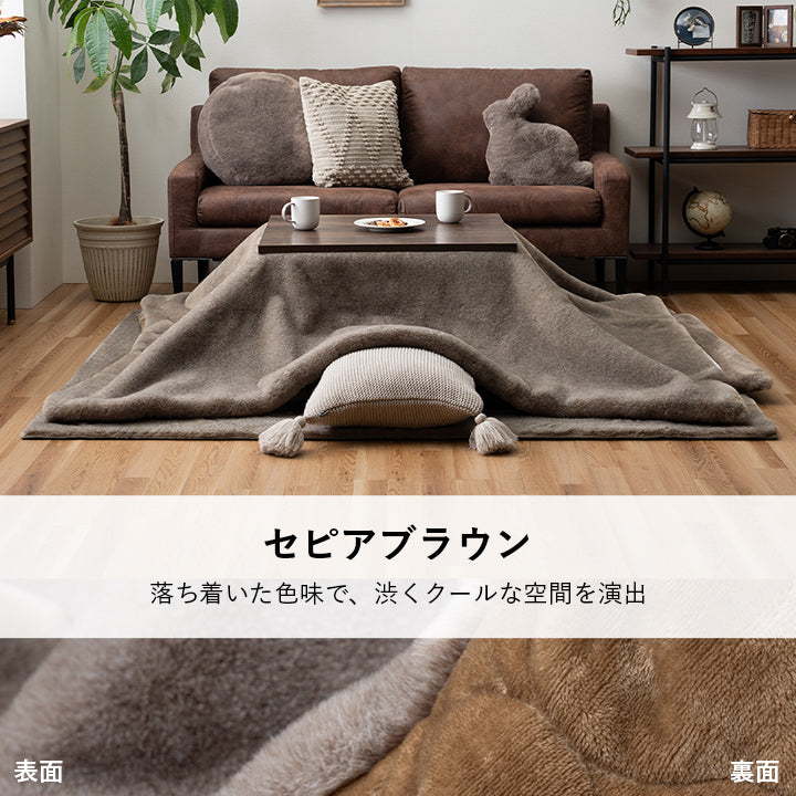 こたつ布団 正方形 フェイクファー