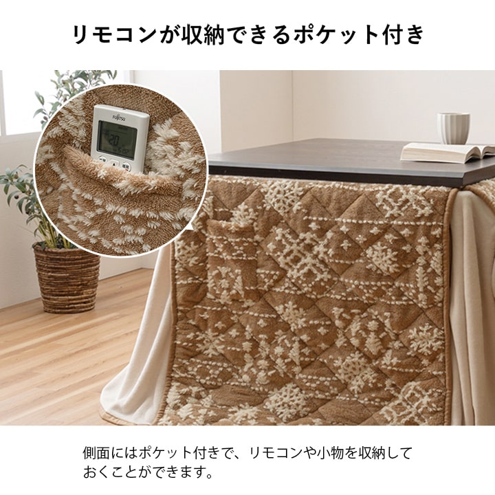 こたつ布団 ハイタイプ 洗える おしゃれ 洗濯 シンプル フェイクファー