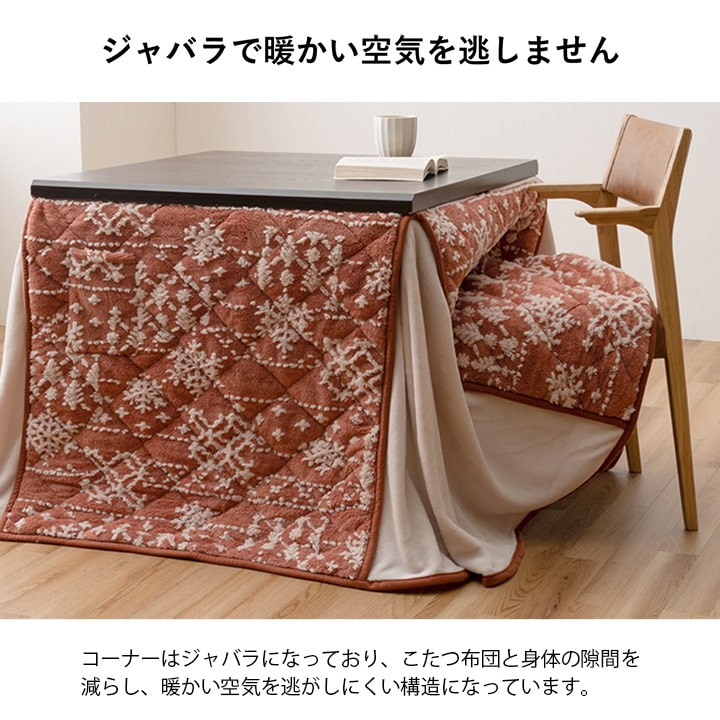 こたつ布団 ハイタイプ 洗える おしゃれ 洗濯 シンプル フェイクファー
