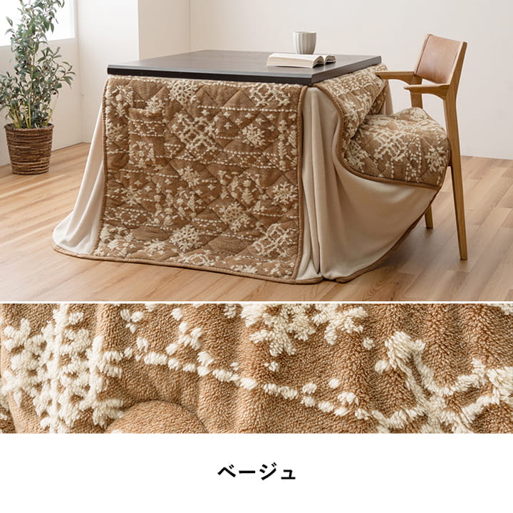 こたつ布団 ハイタイプ 洗える おしゃれ 洗濯 シンプル フェイクファー