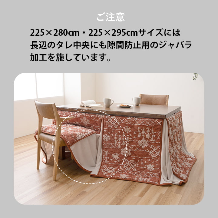 こたつ布団 ハイタイプ 洗える おしゃれ 洗濯 シンプル フェイクファー
