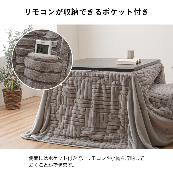こたつ布団 ハイタイプ 洗える おしゃれ 洗濯 シンプル フェイクファー