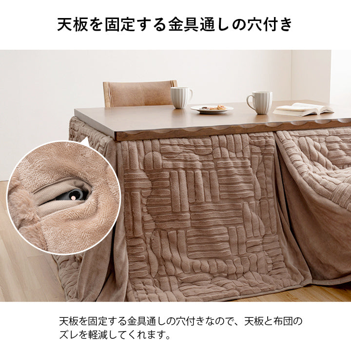 こたつ布団 ハイタイプ 洗える おしゃれ 洗濯 シンプル フェイクファー