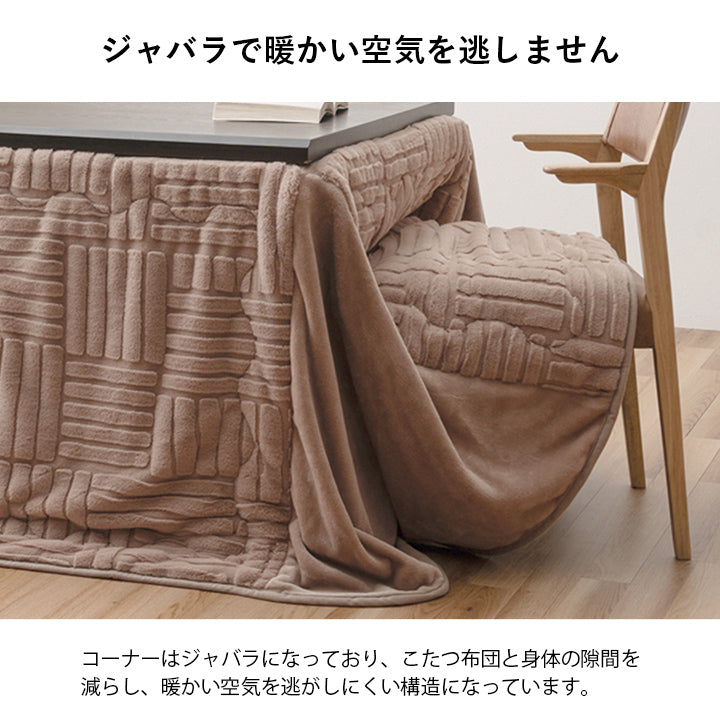 こたつ布団 ハイタイプ 洗える おしゃれ 洗濯 シンプル フェイクファー
